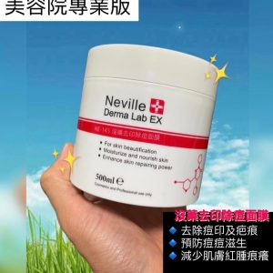 Neville Derma Lab Ex 沒藥無瑕祛痘面膜