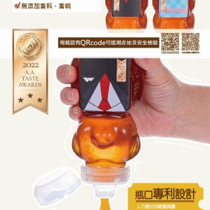 趣採蜜 – 台灣進口-養蜂場100%野生黃金蜂蜜335g×1瓶