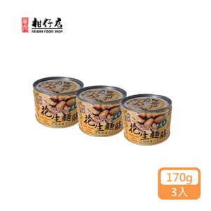 台灣進口【全素】青葉Q彈花生麵筋 170G×3罐