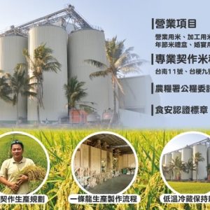 [台灣進口] – 弘昌碾米系列