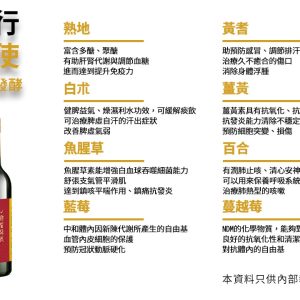 九天玄武酵素750ml