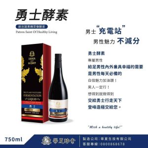 勇士酵素750ml
