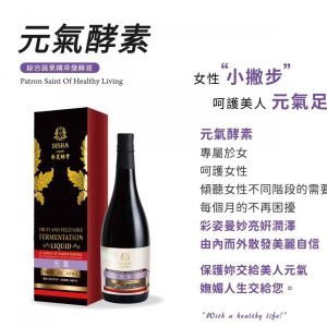 元氣酵素(美人)750ml