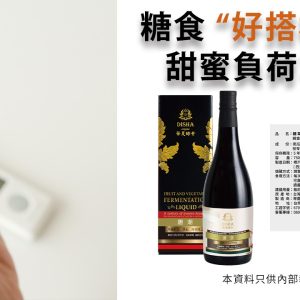 唐朝酵素(唐草)750ml