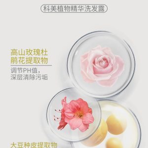 科美植物精華洗髮露(保濕焗油）250ml