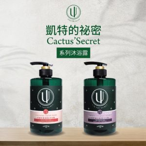清淨海 – 凱特的秘密 金盞花沐浴露 730ml