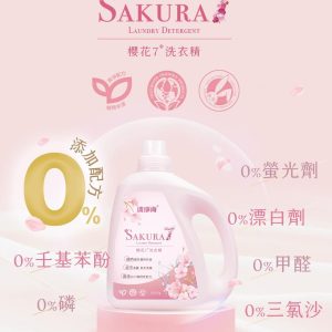 清淨海 – 清淨海 櫻花7洗衣精