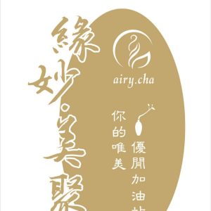 入秋窩心肌膚推介
